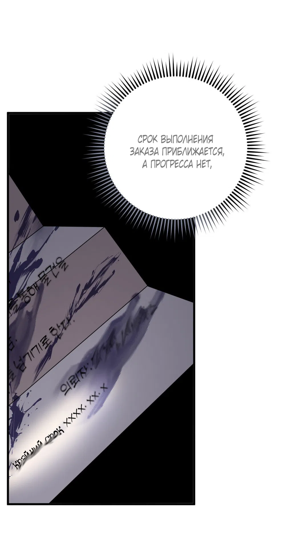 Страница 42 главы 1 манги Паника из-за любовного зелья / Love Potion Panic