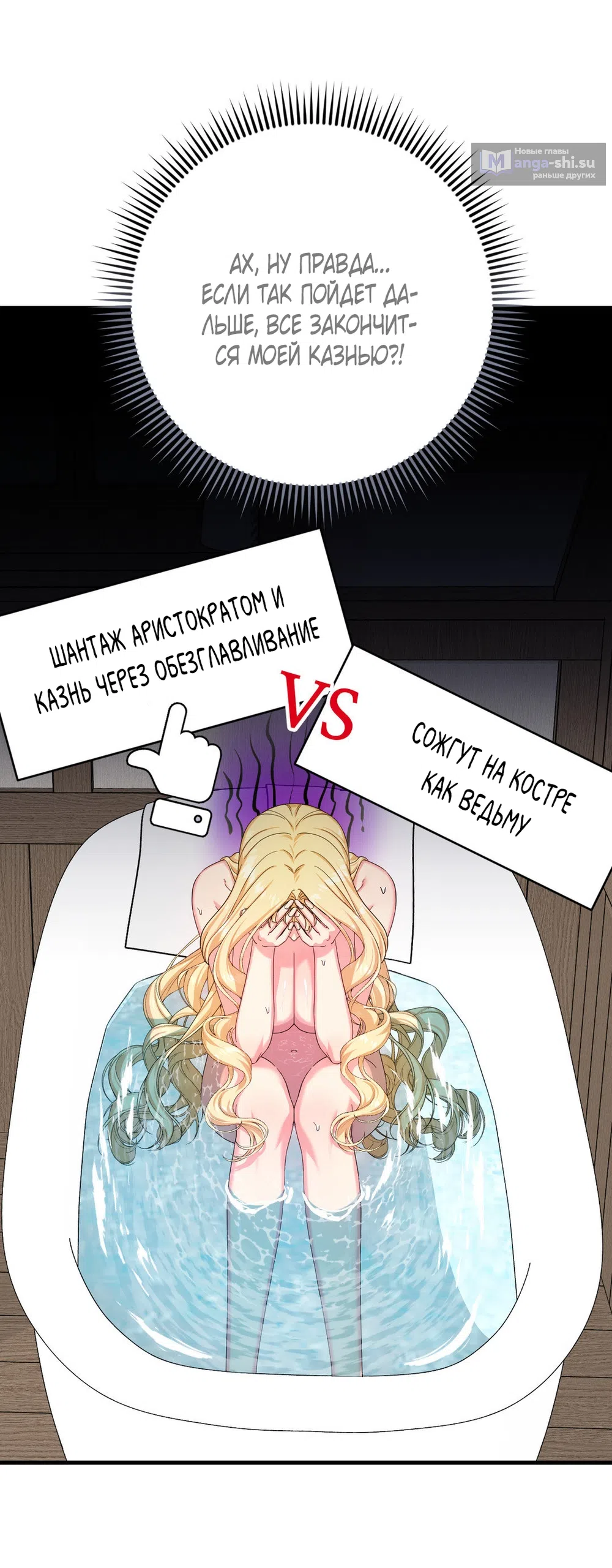 Страница 43 главы 1 манги Паника из-за любовного зелья / Love Potion Panic