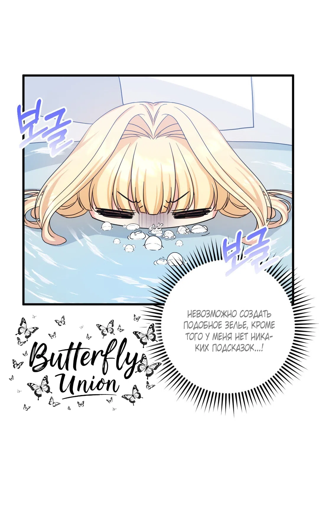 Страница 44 главы 1 манги Паника из-за любовного зелья / Love Potion Panic