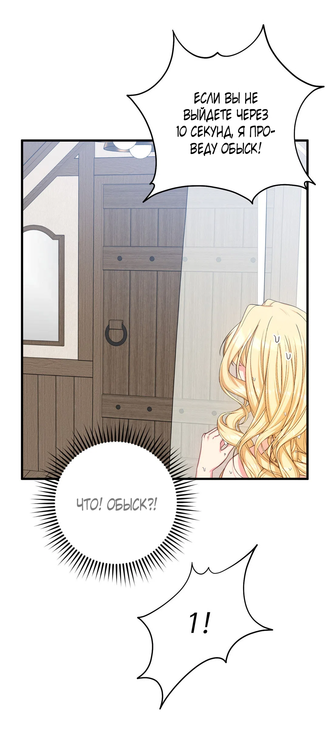 Страница 47 главы 1 манги Паника из-за любовного зелья / Love Potion Panic