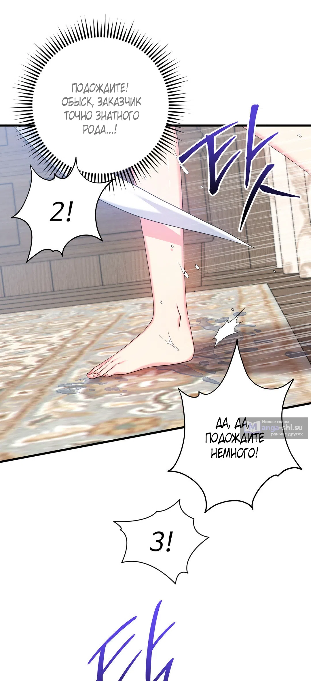 Страница 48 главы 1 манги Паника из-за любовного зелья / Love Potion Panic