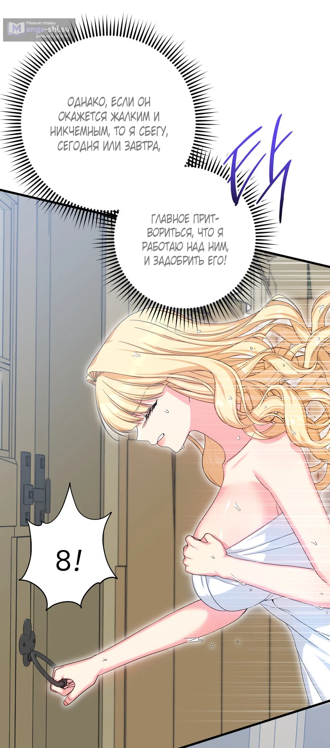 Страница 51 главы 1 манги Паника из-за любовного зелья / Love Potion Panic