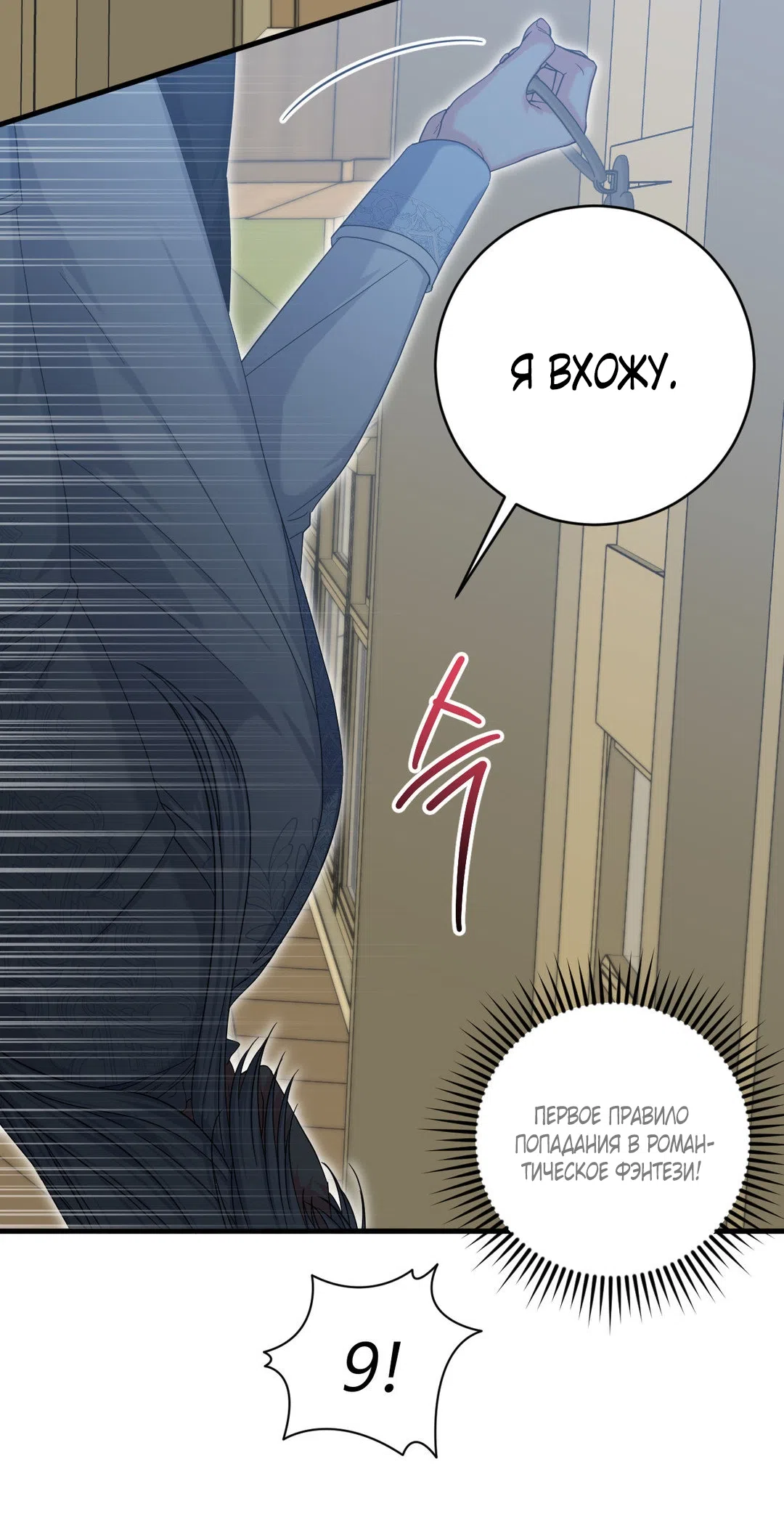 Страница 52 главы 1 манги Паника из-за любовного зелья / Love Potion Panic