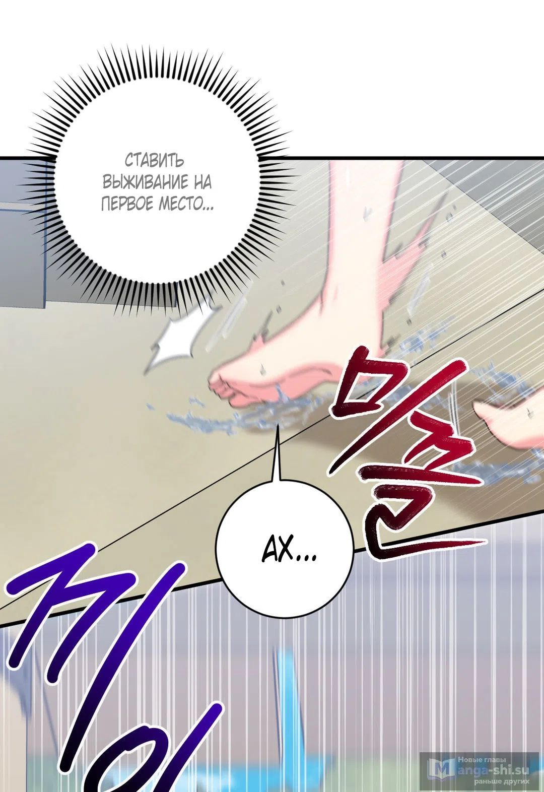 Страница 53 главы 1 манги Паника из-за любовного зелья / Love Potion Panic