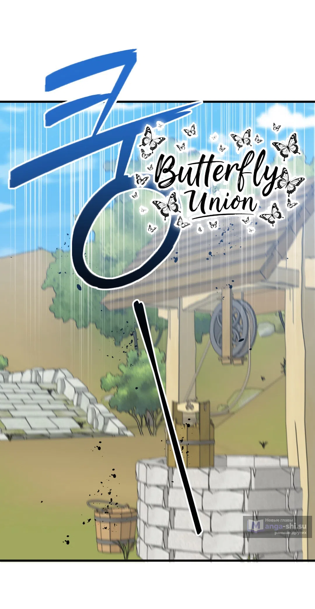 Страница 58 главы 1 манги Паника из-за любовного зелья / Love Potion Panic