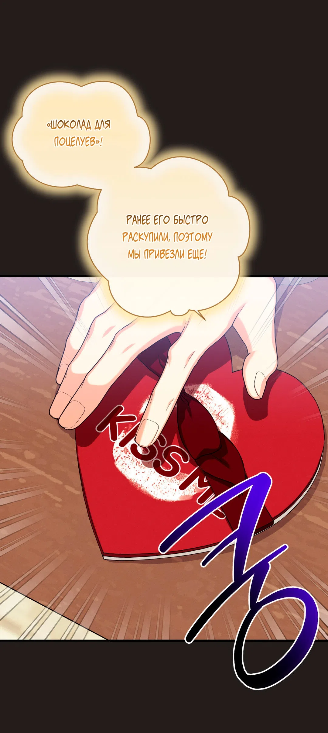 Страница 7 главы 7 манги Паника из-за любовного зелья / Love Potion Panic