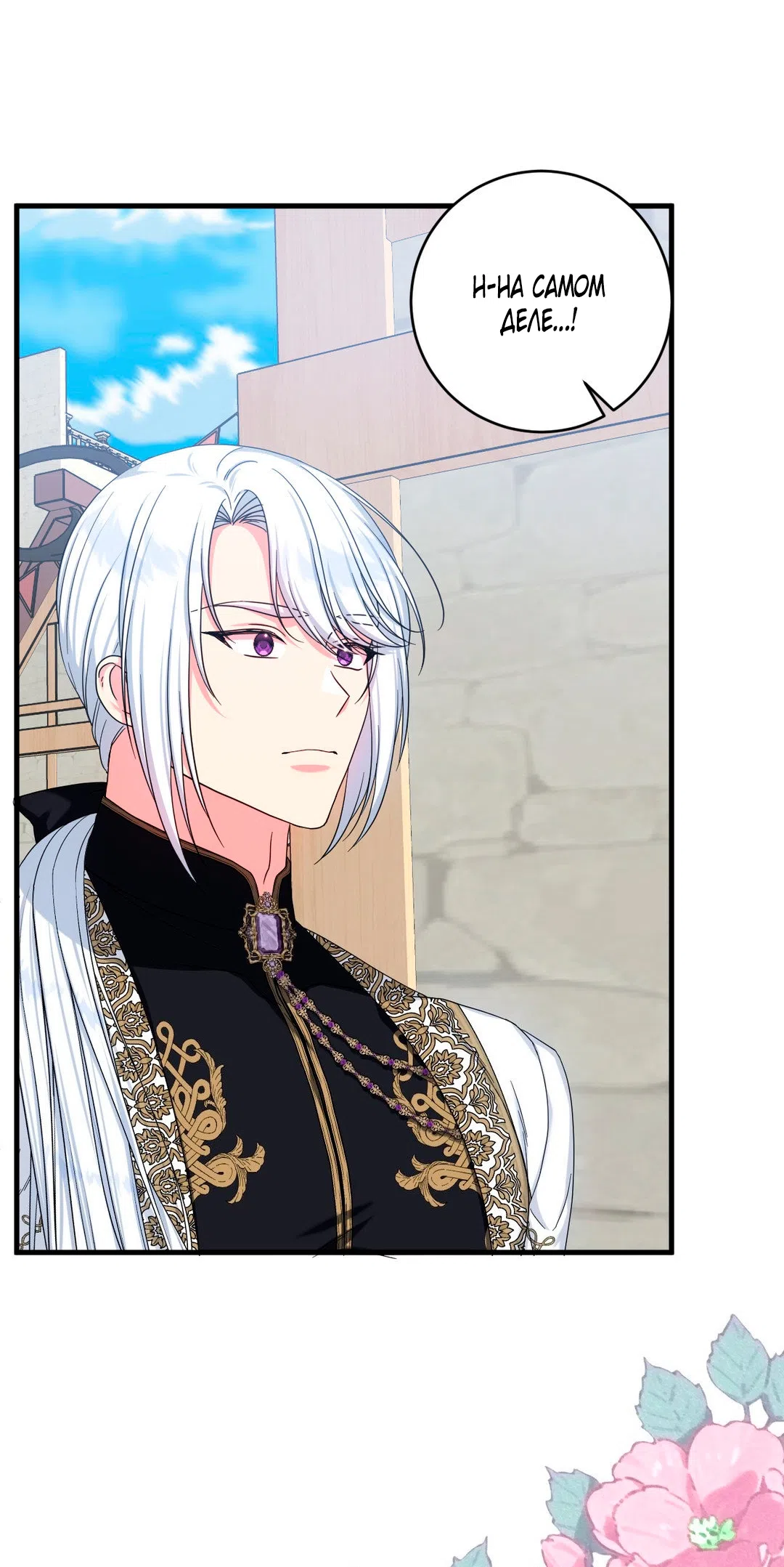 Страница 13 главы 7 манги Паника из-за любовного зелья / Love Potion Panic