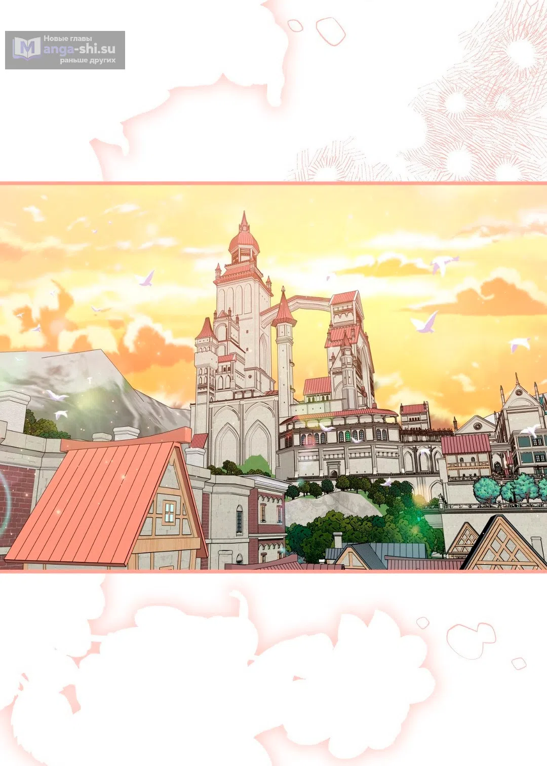 Страница 39 главы 7 манги Паника из-за любовного зелья / Love Potion Panic