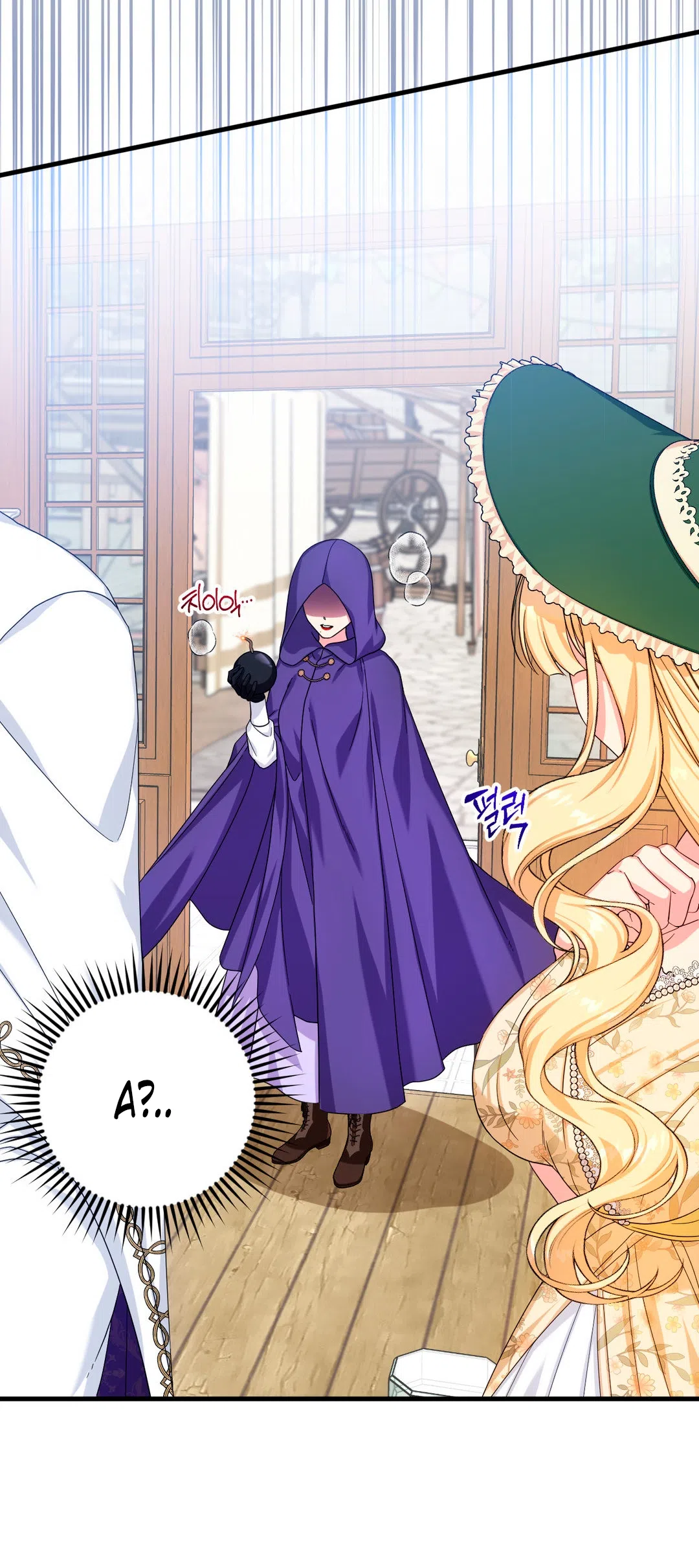 Страница 61 главы 7 манги Паника из-за любовного зелья / Love Potion Panic