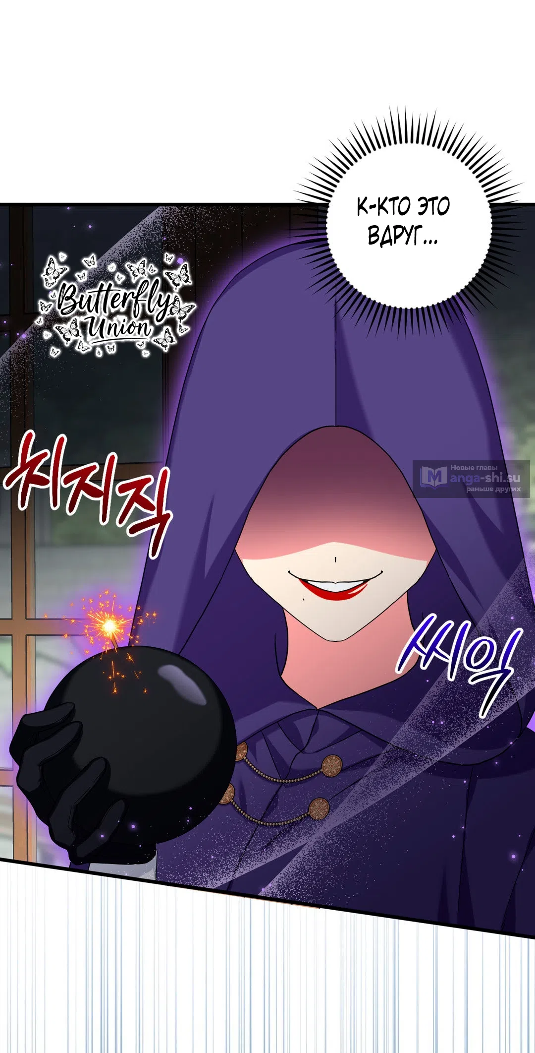 Страница 62 главы 7 манги Паника из-за любовного зелья / Love Potion Panic