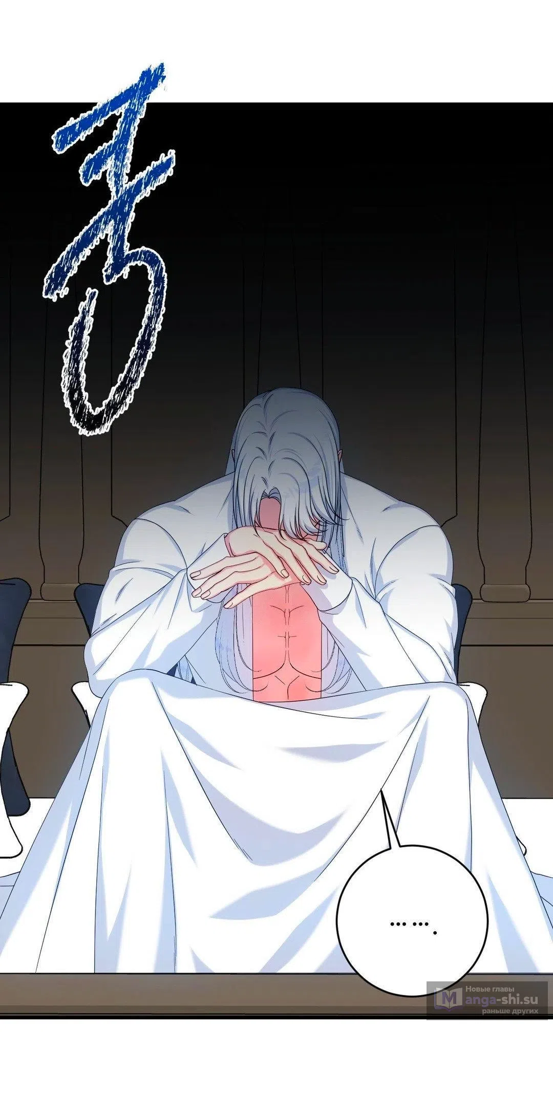 Страница 17 главы 12 манги Паника из-за любовного зелья / Love Potion Panic