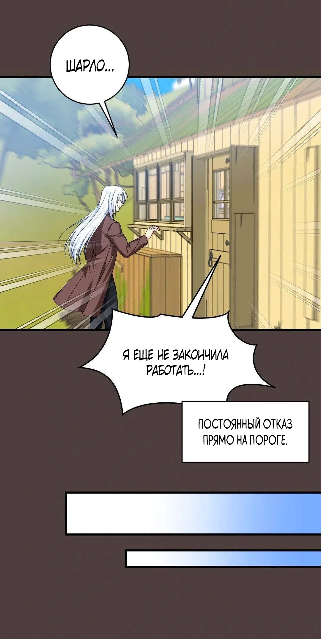 Страница 24 главы 12 манги Паника из-за любовного зелья / Love Potion Panic