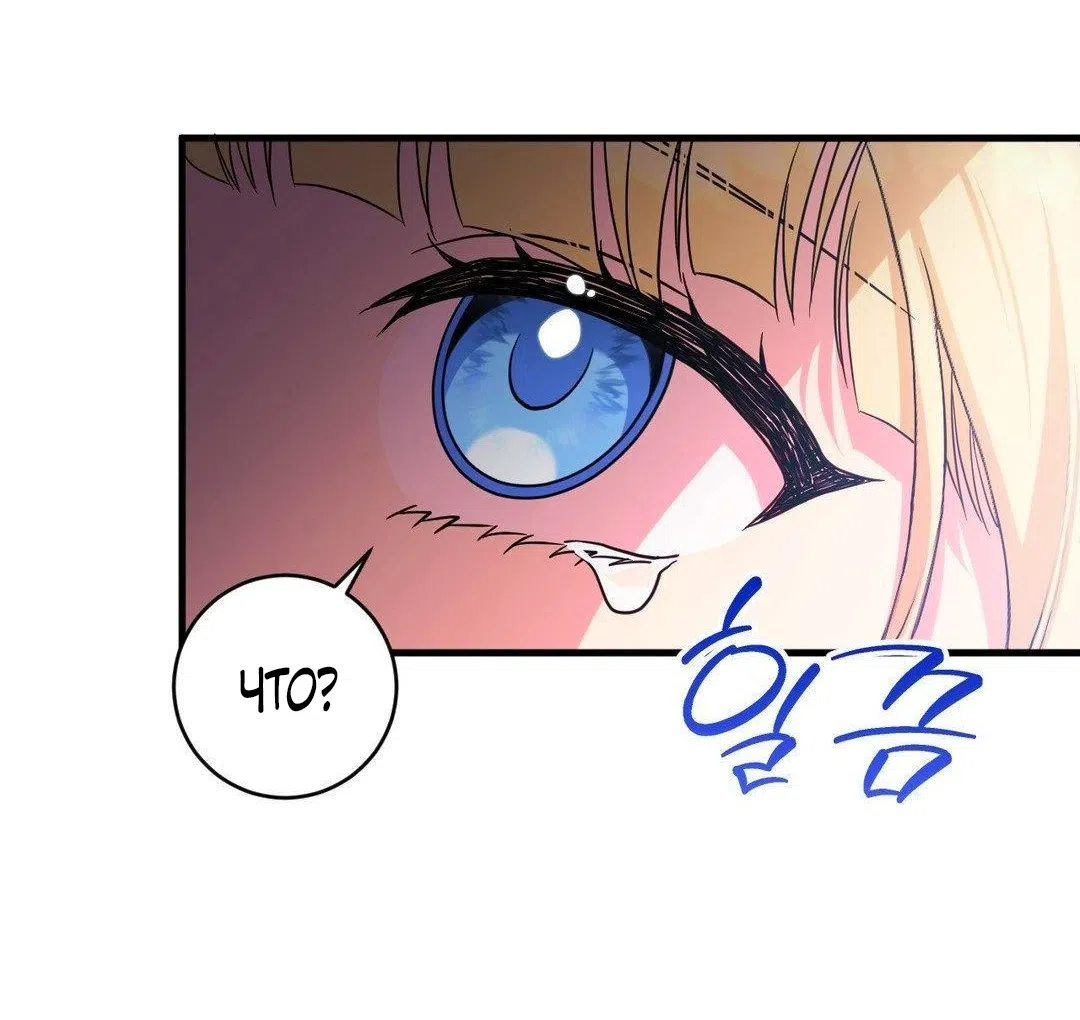 Страница 57 главы 12 манги Паника из-за любовного зелья / Love Potion Panic