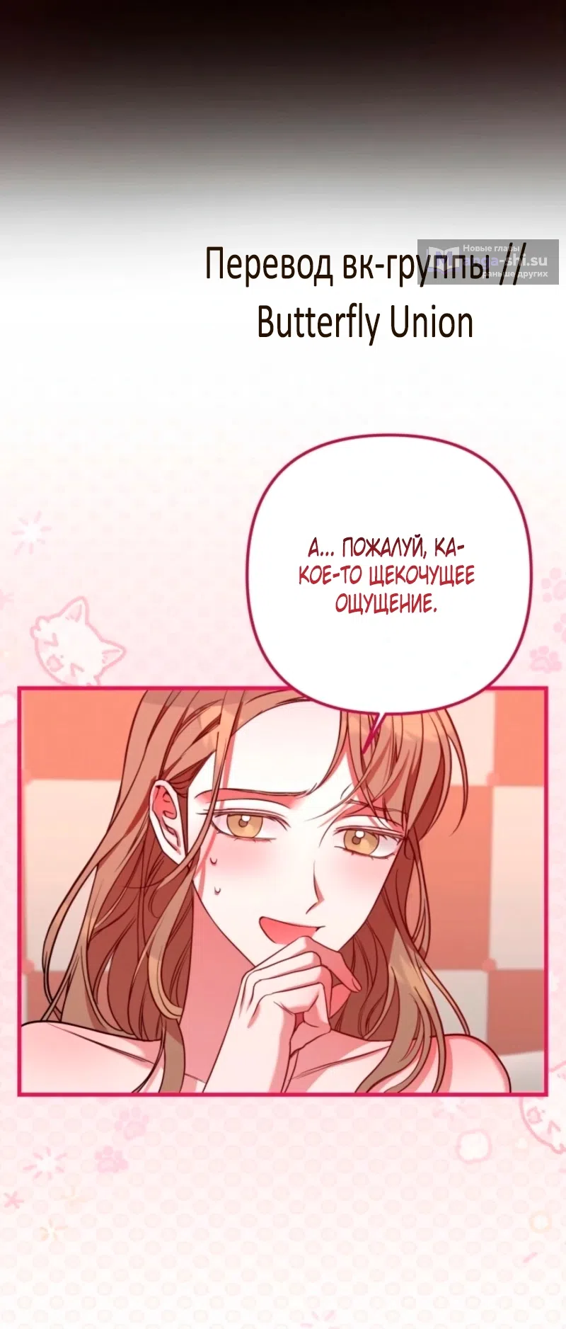 Страница 9 главы 2 манги Офис преступников / Guilty Office