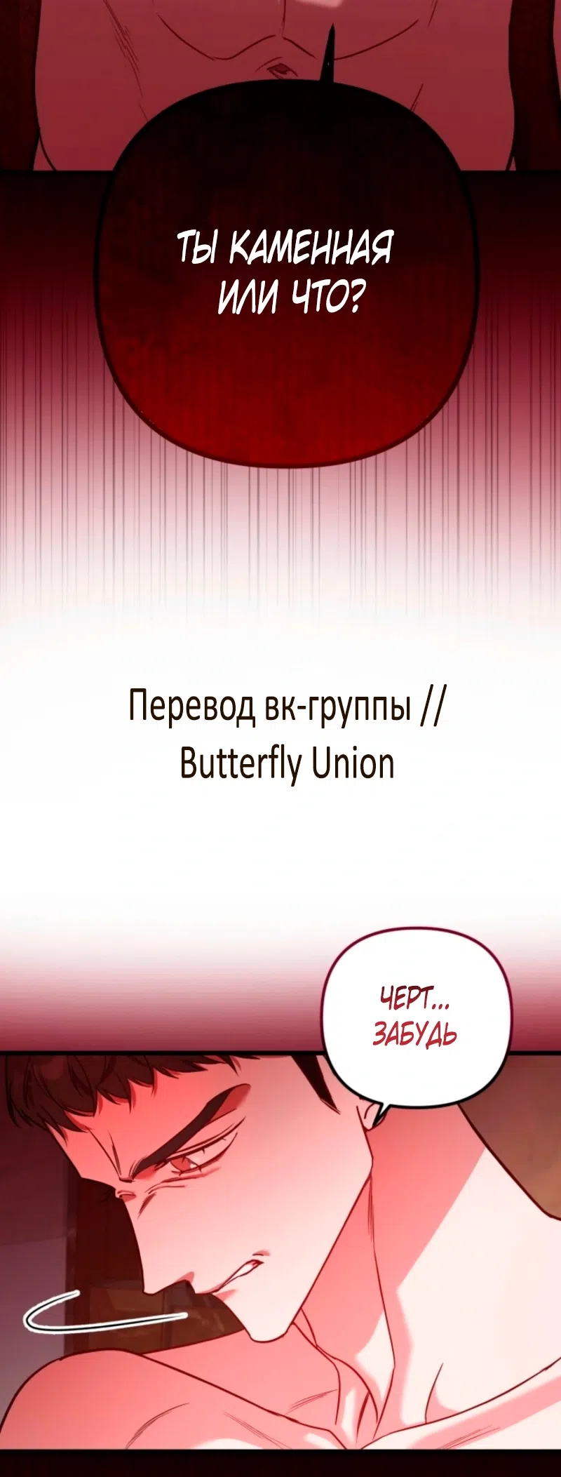 Страница 12 главы 2 манги Офис преступников / Guilty Office