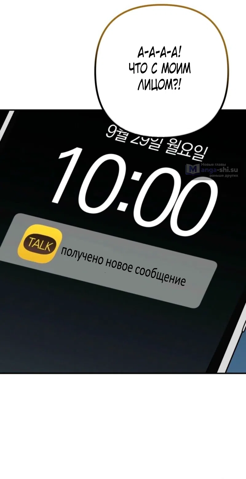 Страница 34 главы 2 манги Офис преступников / Guilty Office