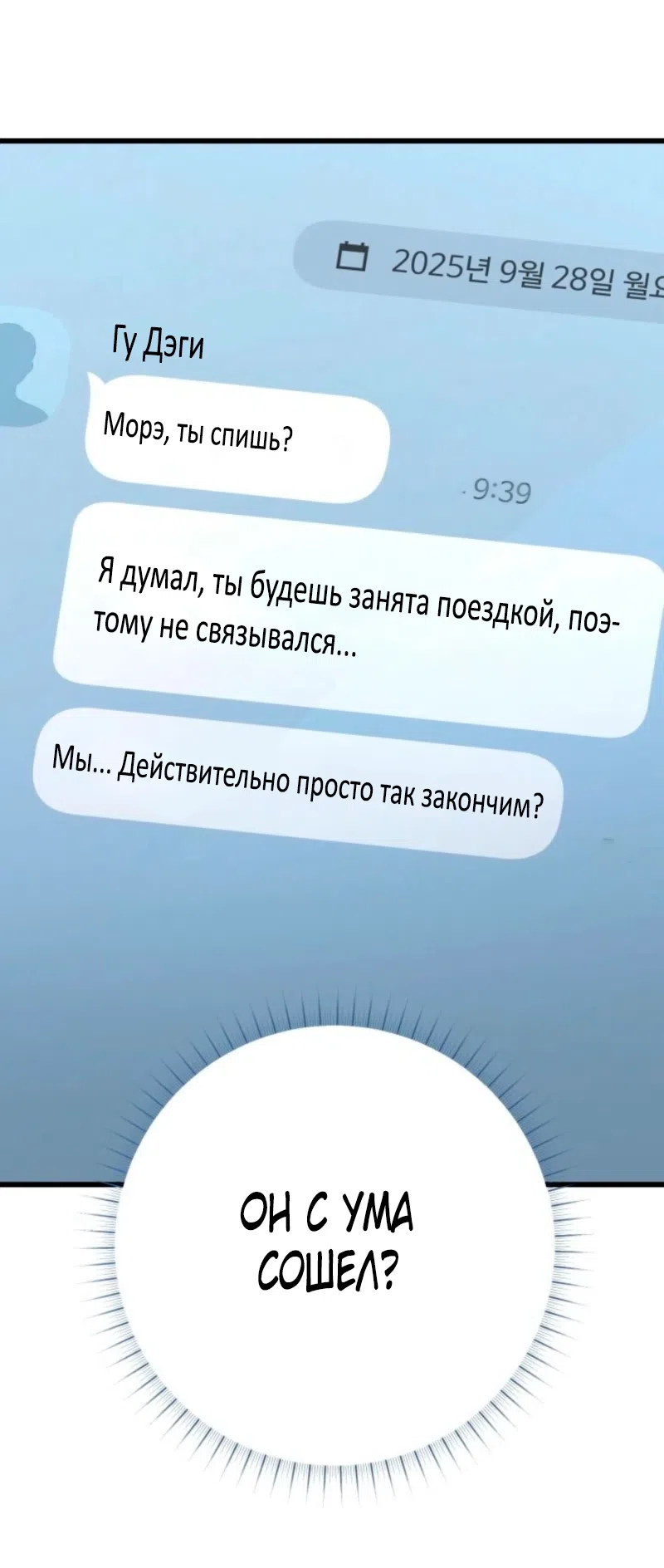 Страница 41 главы 2 манги Офис преступников / Guilty Office