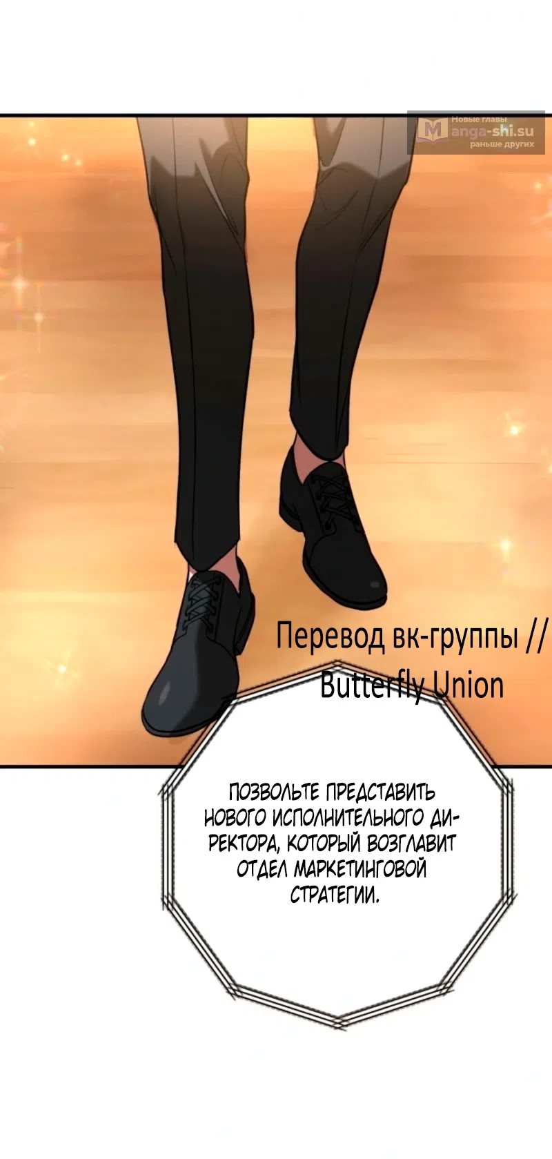 Страница 71 главы 2 манги Офис преступников / Guilty Office