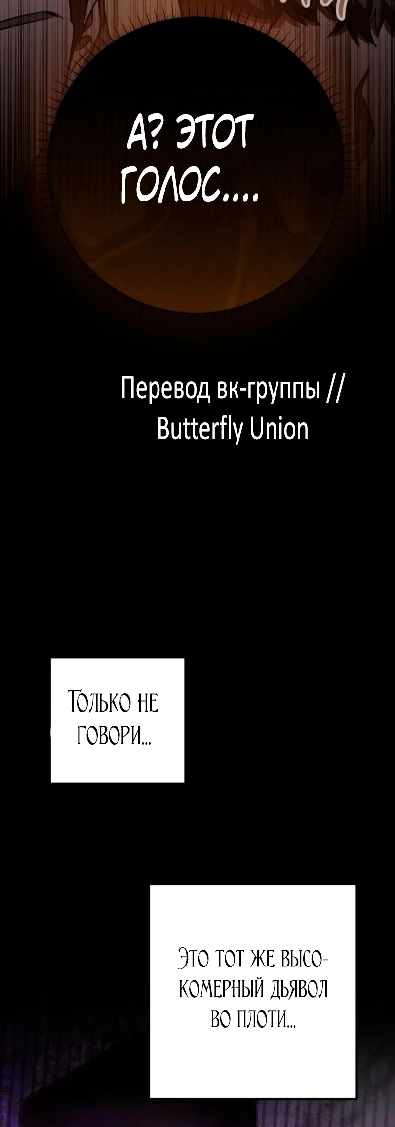 Страница 75 главы 2 манги Офис преступников / Guilty Office