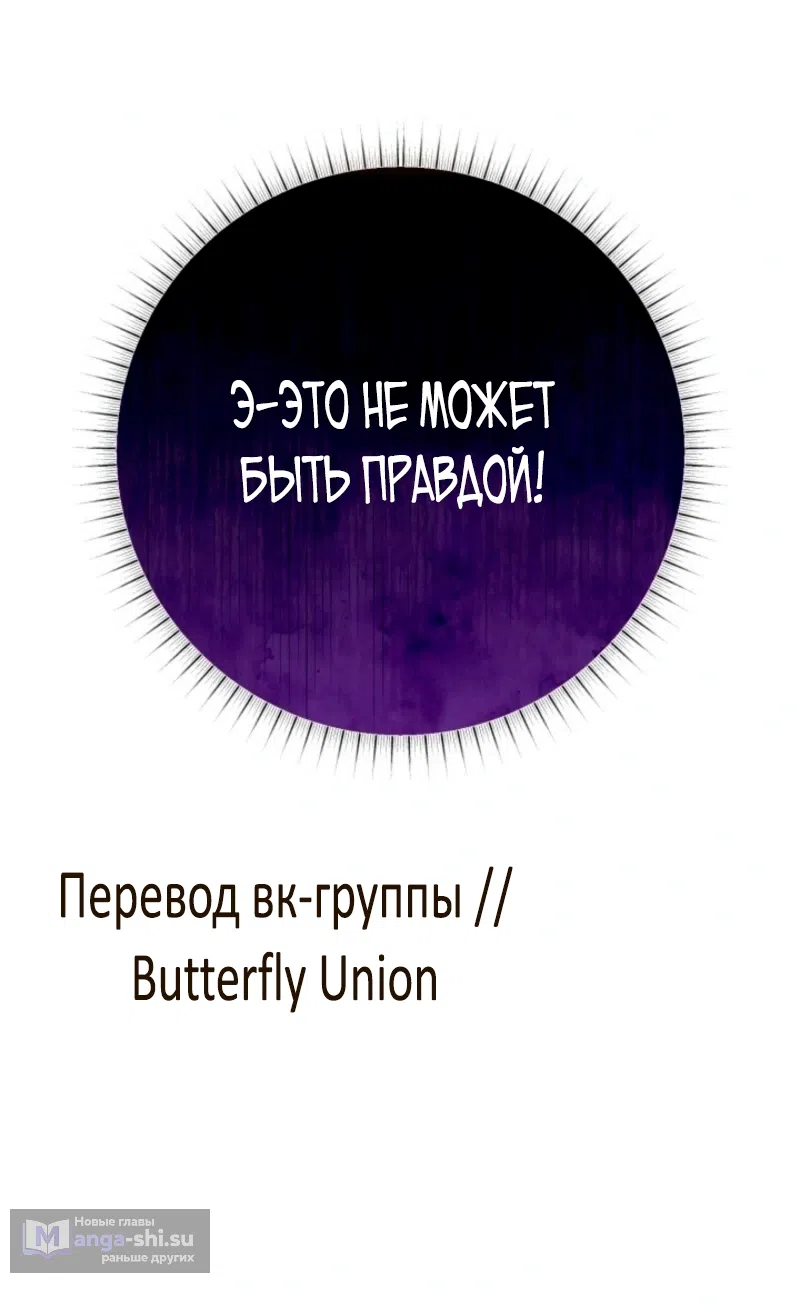 Страница 79 главы 2 манги Офис преступников / Guilty Office