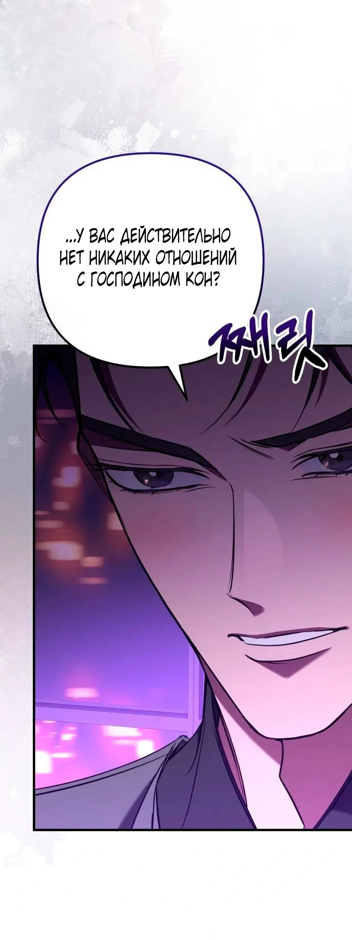 Страница 5 главы 13 манги Офис преступников / Guilty Office