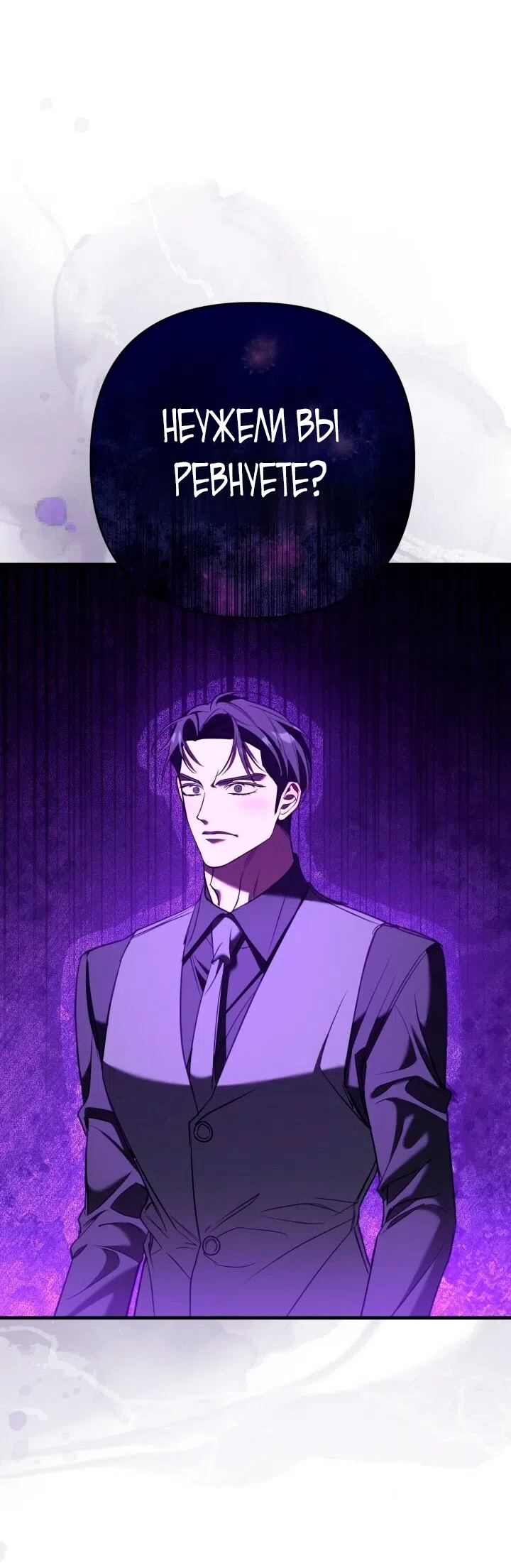 Страница 7 главы 13 манги Офис преступников / Guilty Office