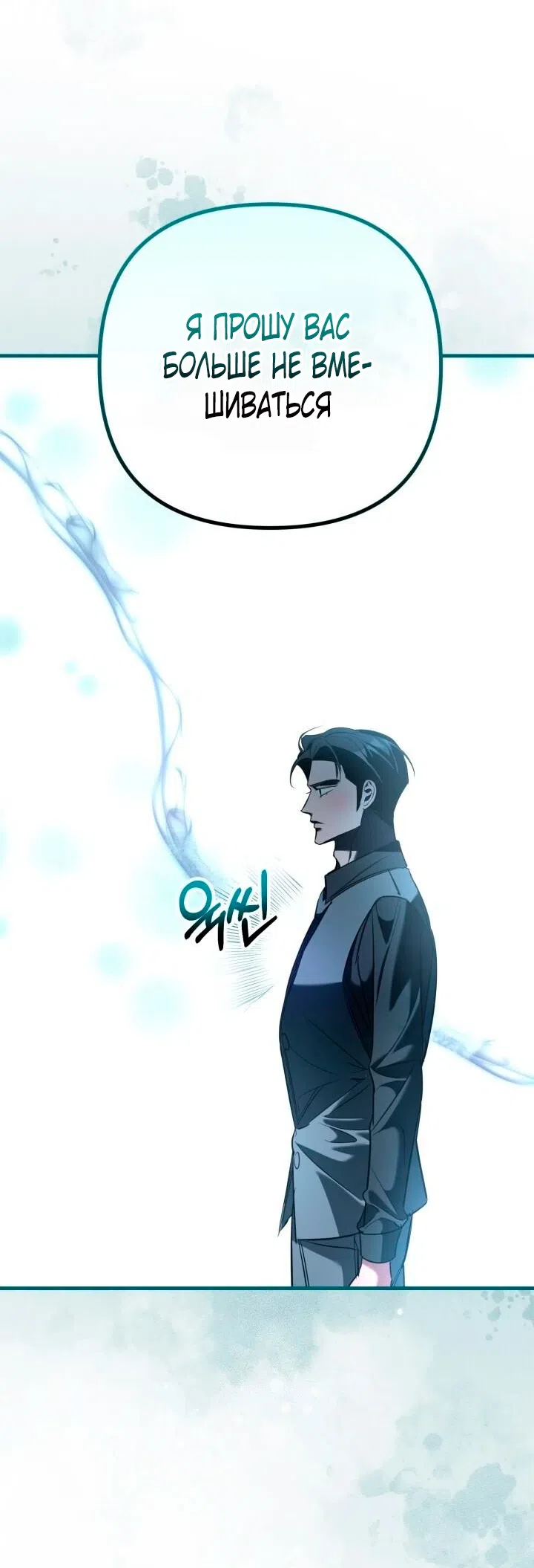 Страница 13 главы 13 манги Офис преступников / Guilty Office