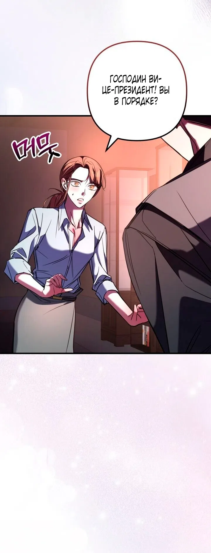 Страница 16 главы 13 манги Офис преступников / Guilty Office