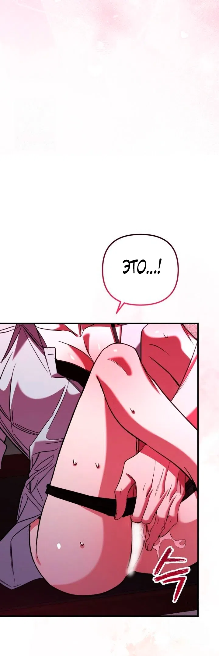 Страница 30 главы 13 манги Офис преступников / Guilty Office