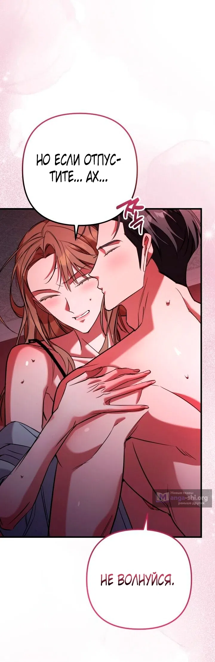 Страница 41 главы 13 манги Офис преступников / Guilty Office