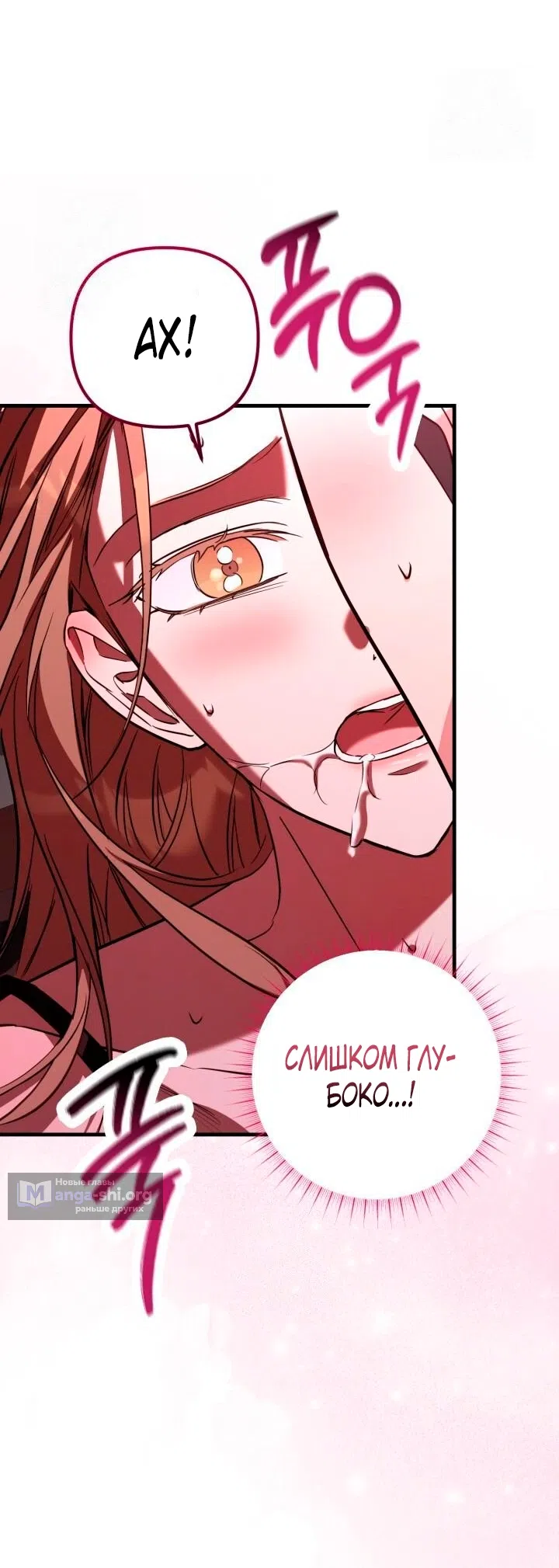 Страница 44 главы 13 манги Офис преступников / Guilty Office