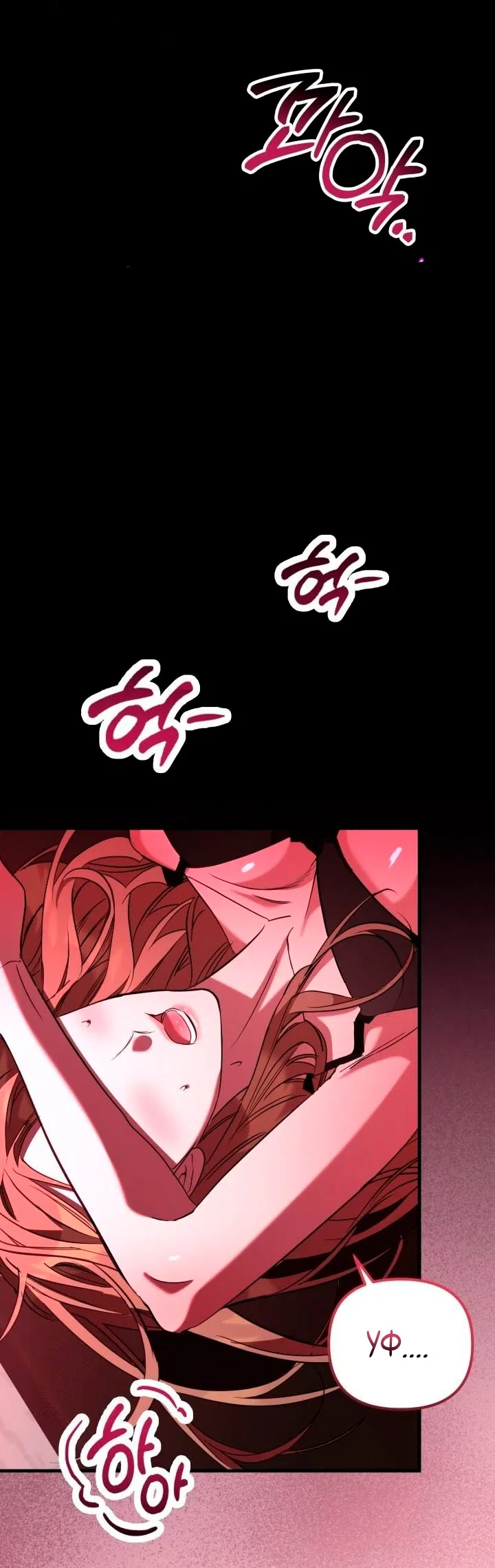 Страница 50 главы 13 манги Офис преступников / Guilty Office