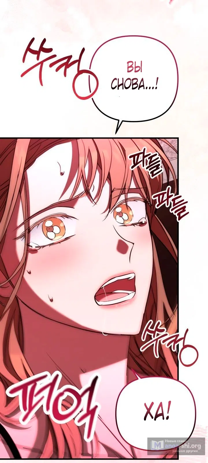 Страница 53 главы 13 манги Офис преступников / Guilty Office