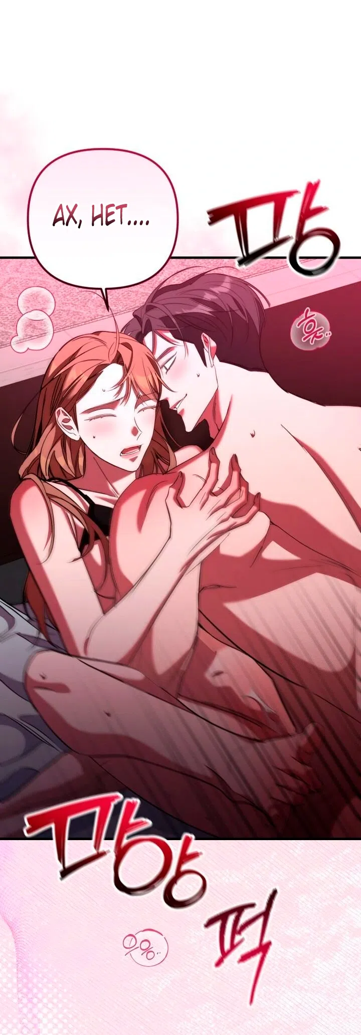 Страница 55 главы 13 манги Офис преступников / Guilty Office