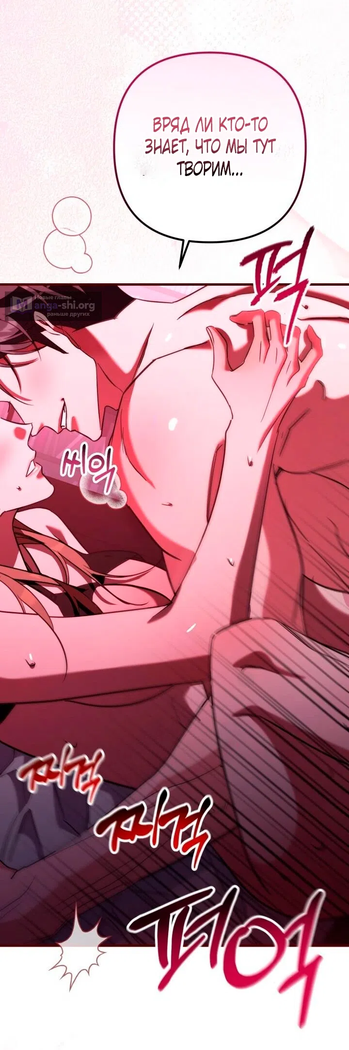 Страница 57 главы 13 манги Офис преступников / Guilty Office