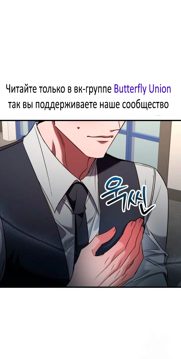 Страница 55 главы 8 манги Офис преступников / Guilty Office