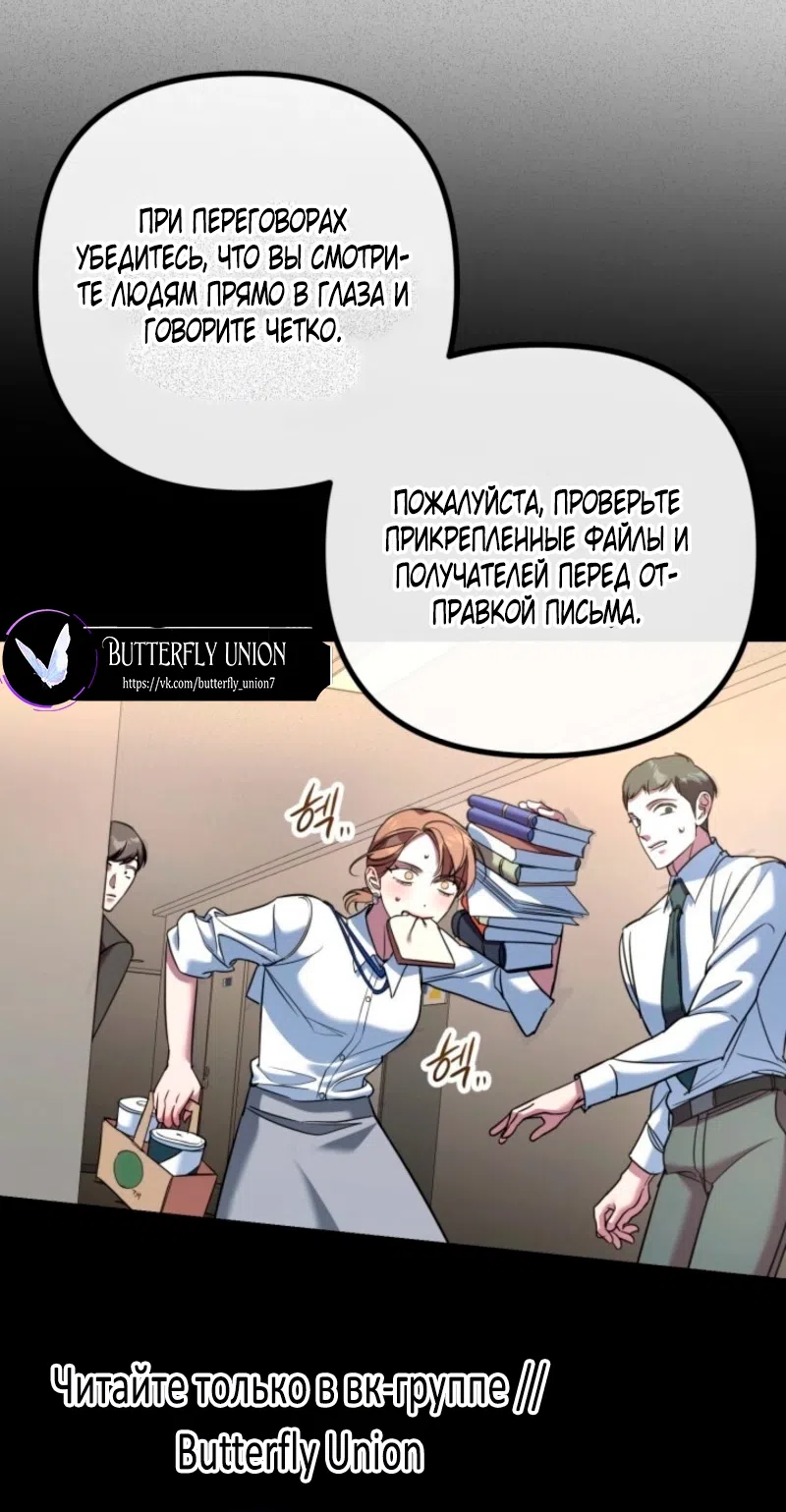 Страница 13 главы 3 манги Офис преступников / Guilty Office