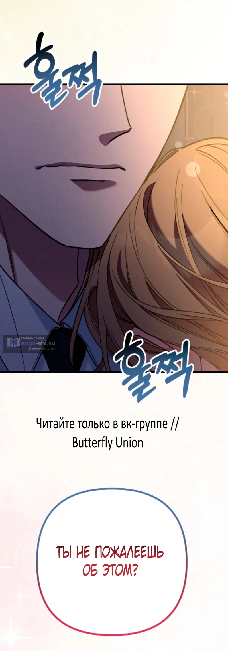 Страница 27 главы 3 манги Офис преступников / Guilty Office
