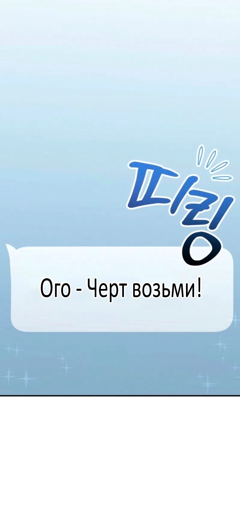 Страница 31 главы 3 манги Офис преступников / Guilty Office