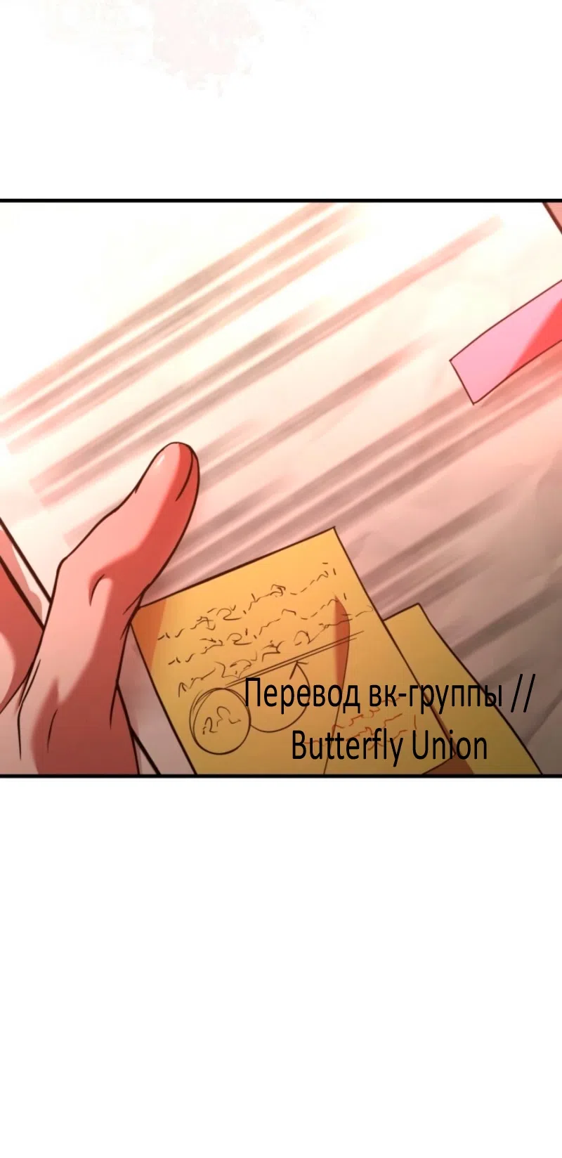 Страница 24 главы 6 манги Офис преступников / Guilty Office