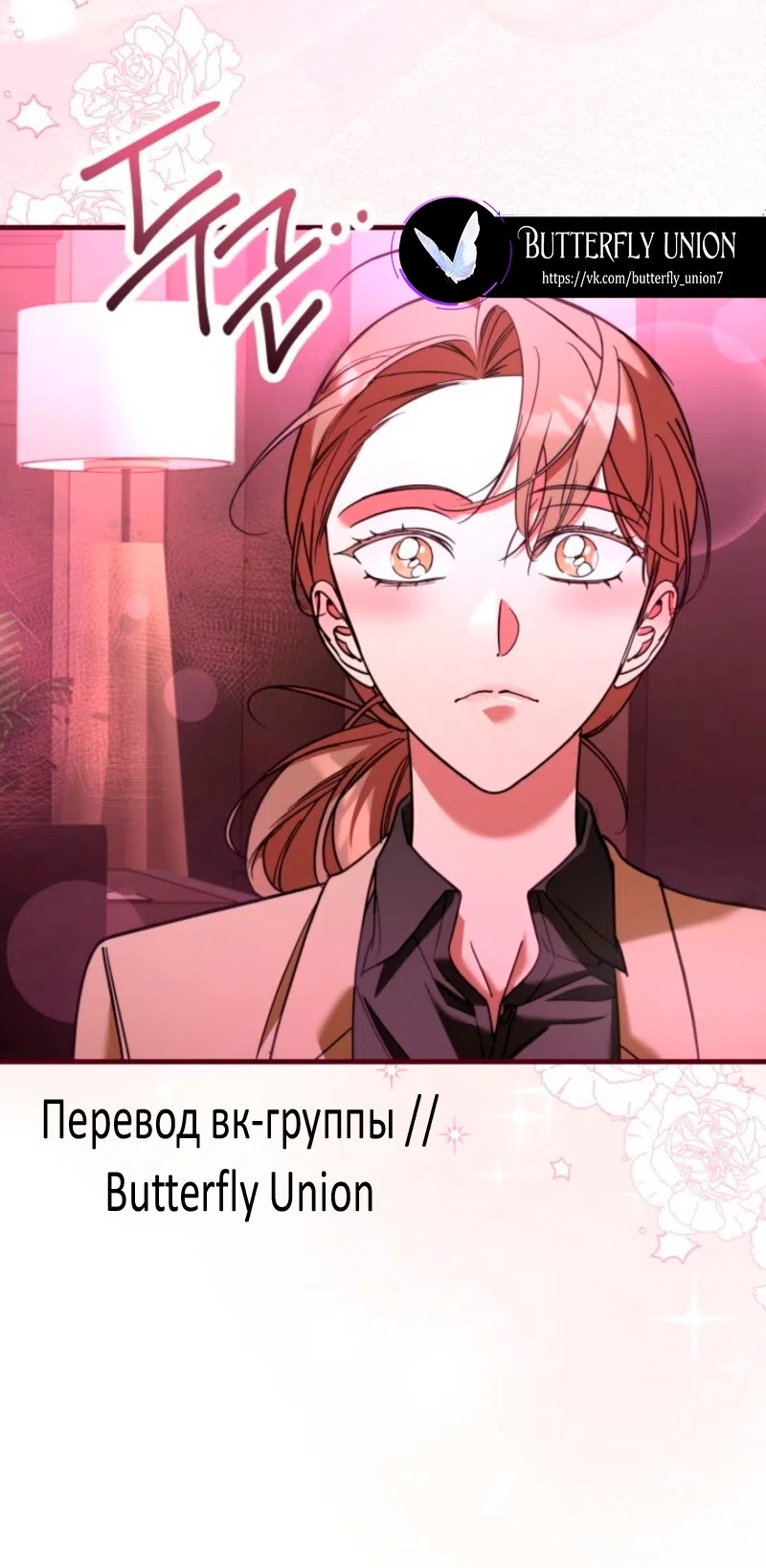 Страница 27 главы 6 манги Офис преступников / Guilty Office