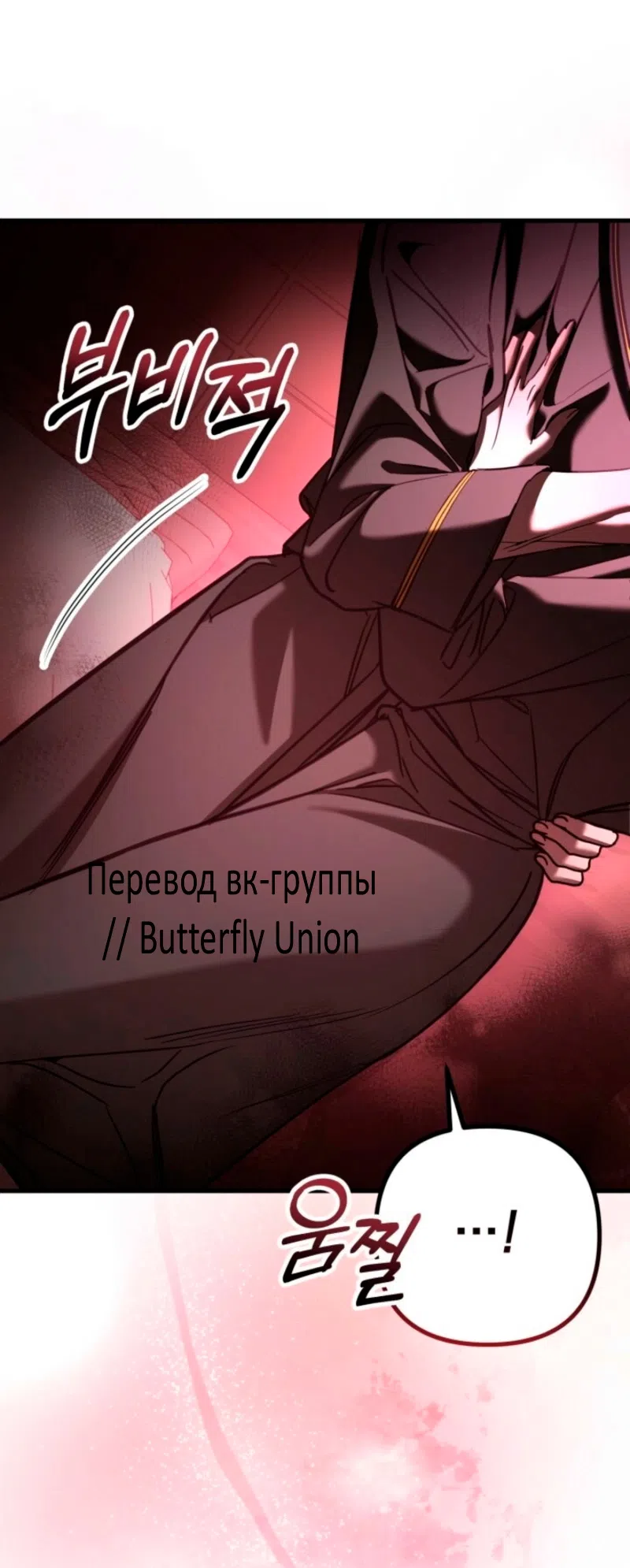 Страница 55 главы 6 манги Офис преступников / Guilty Office