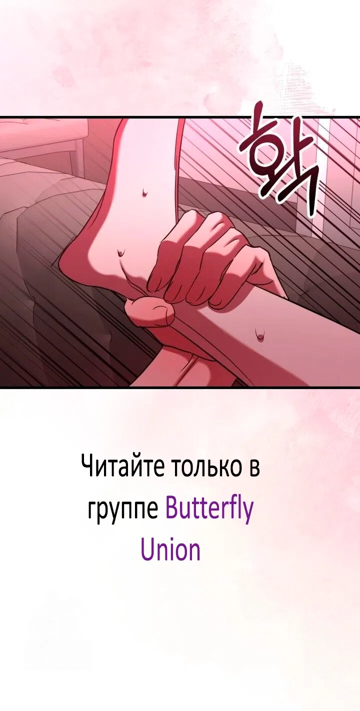 Страница 57 главы 9 манги Офис преступников / Guilty Office