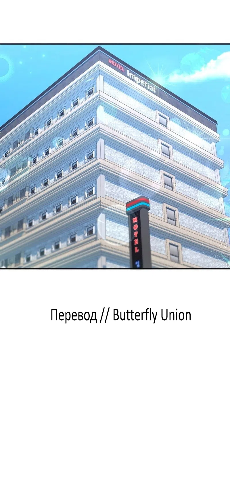 Страница 29 главы 1 манги Офис преступников / Guilty Office