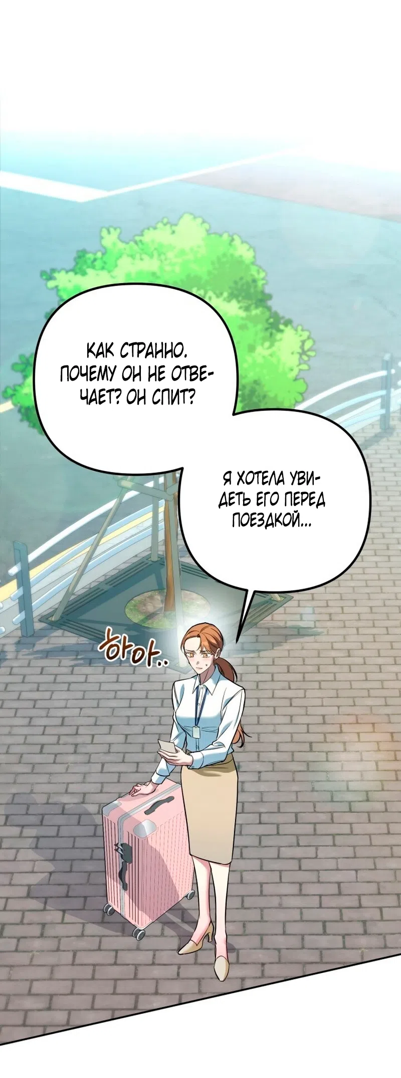 Страница 47 главы 1 манги Офис преступников / Guilty Office