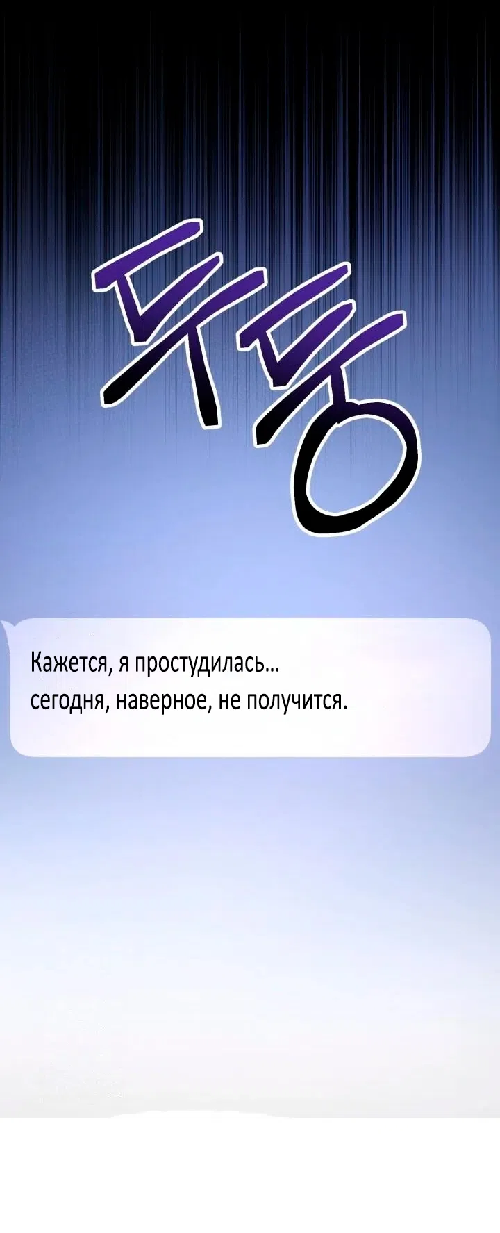 Страница 4 главы 10 манги Офис преступников / Guilty Office