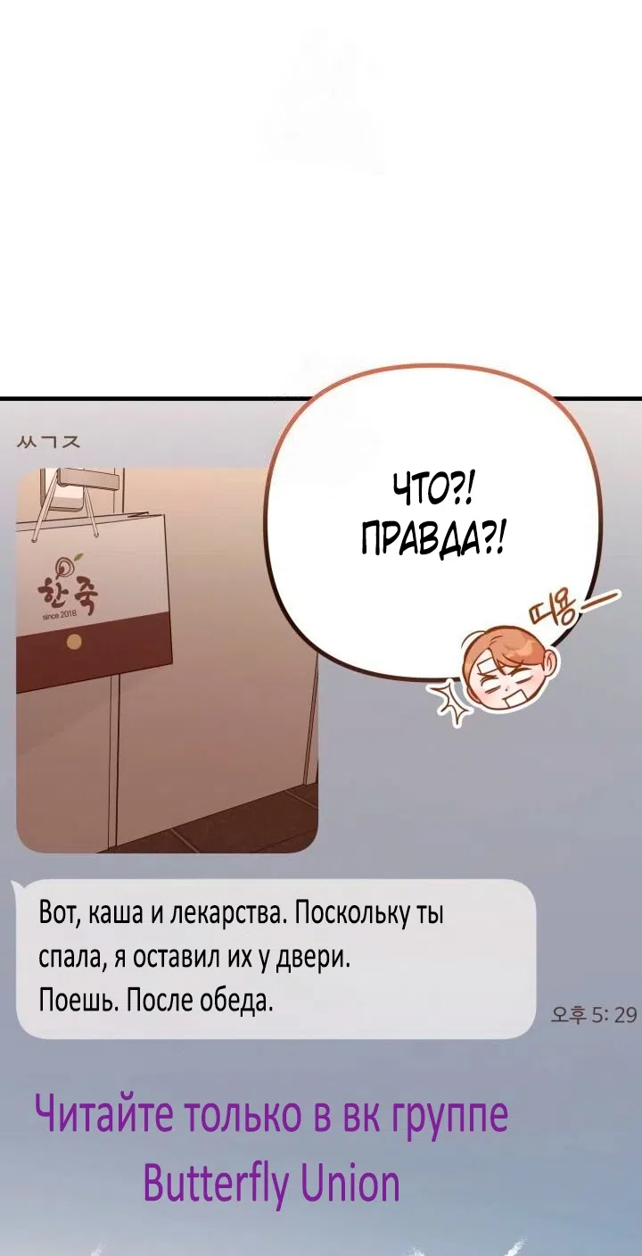 Страница 15 главы 10 манги Офис преступников / Guilty Office