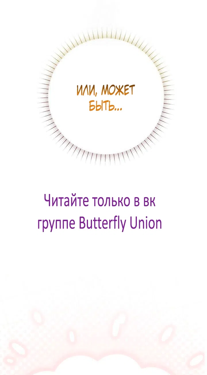 Страница 21 главы 10 манги Офис преступников / Guilty Office