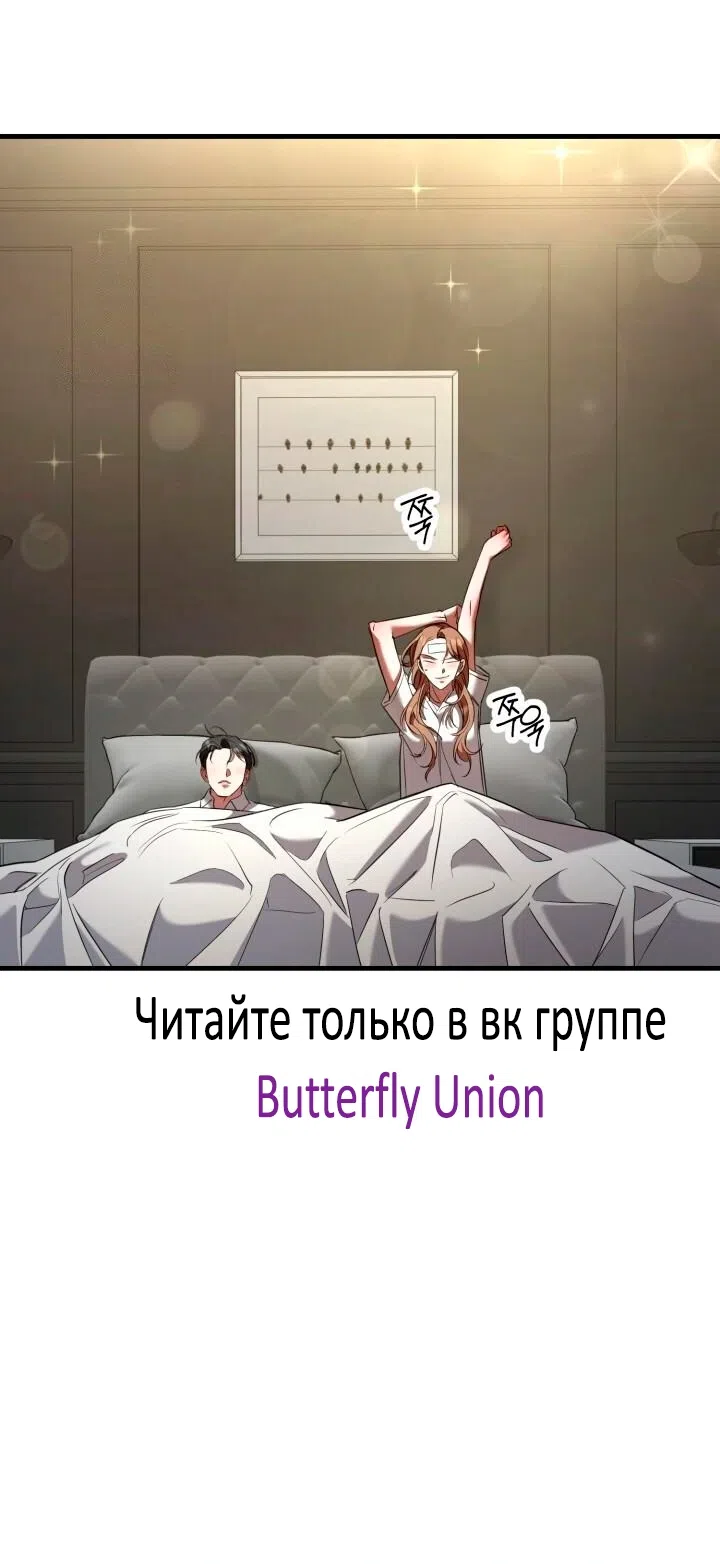 Страница 60 главы 10 манги Офис преступников / Guilty Office