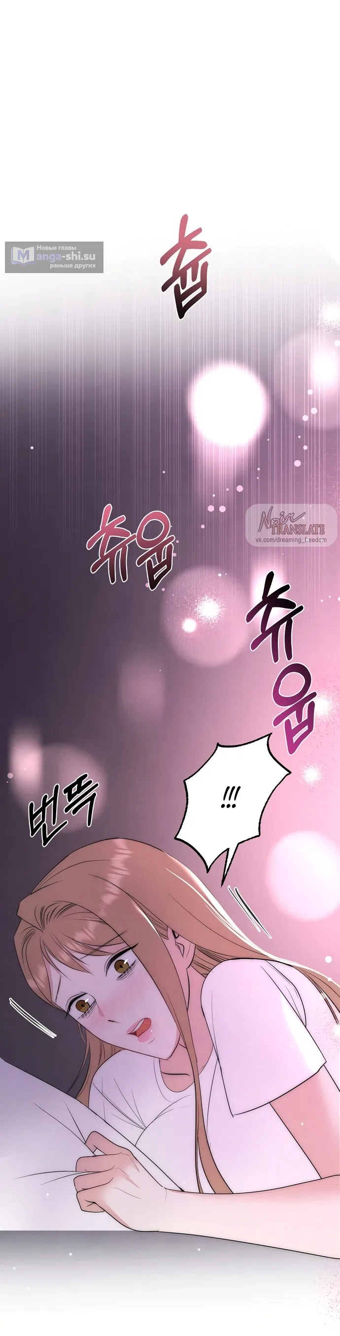 Страница 23 главы 2 манги Лисья ловушка / Fox Trap